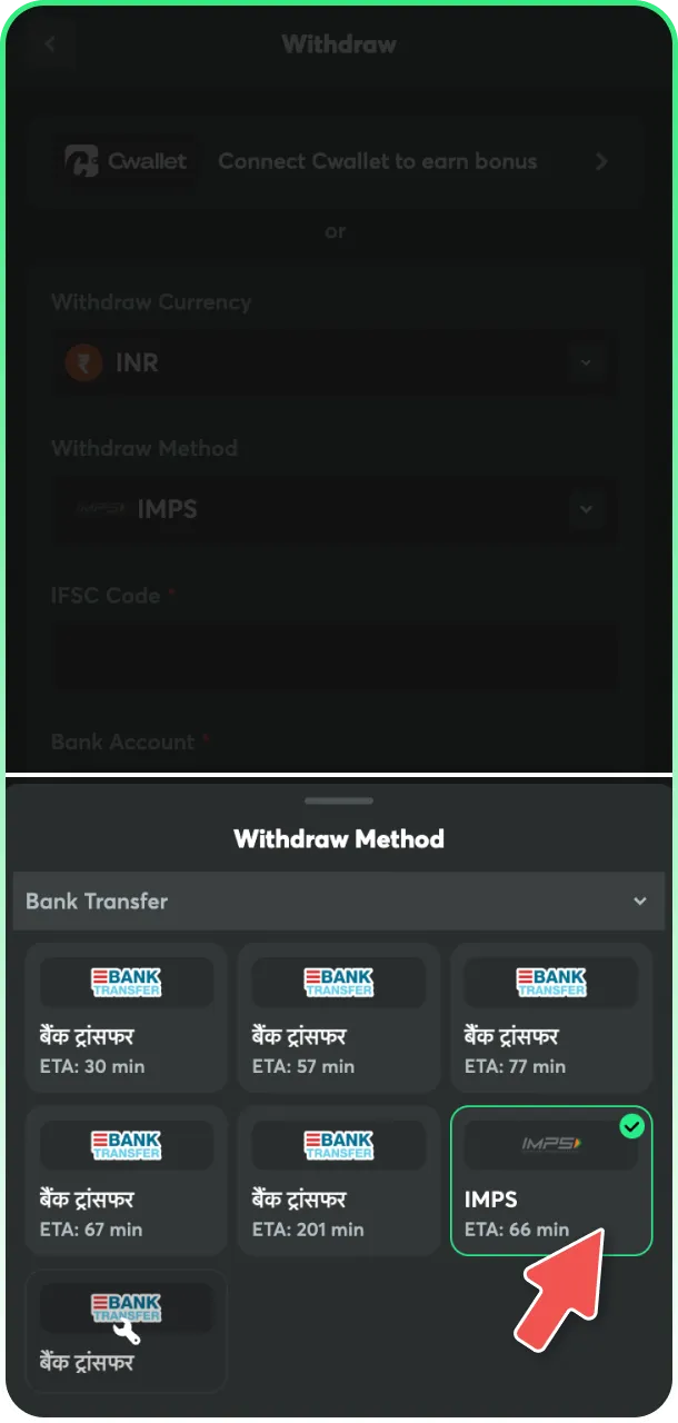 Select withdrawal option from the official BC Game dashboard in India.